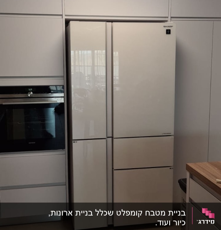 מקרר לבן ומכשירי מטבח מודרניים